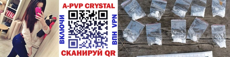 МЕГА ссылка  Тотьма  APVP Crystall 
