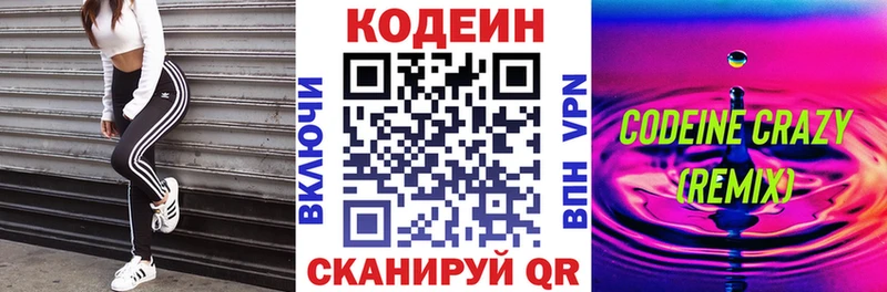 где найти наркотики  Тотьма  Кодеин напиток Lean (лин) 