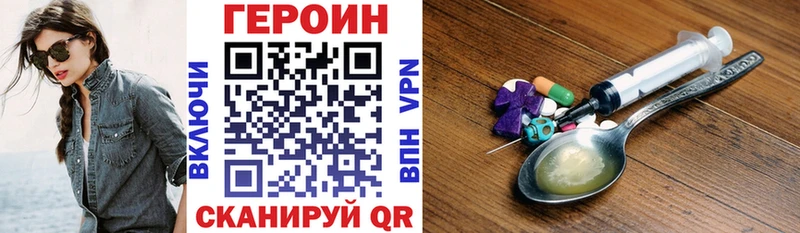 ГЕРОИН VHQ  магазин  наркотиков  Тотьма 